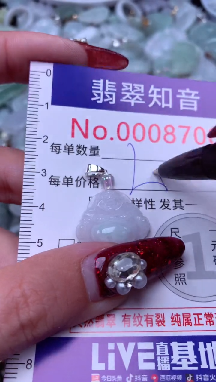 吊坠(不含链)未镶嵌翡翠8700