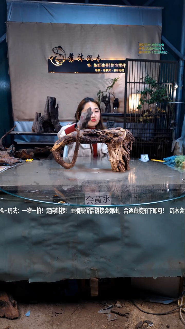 【闪购商品】景沐沉木I646景沐沉木I646 50-15-25