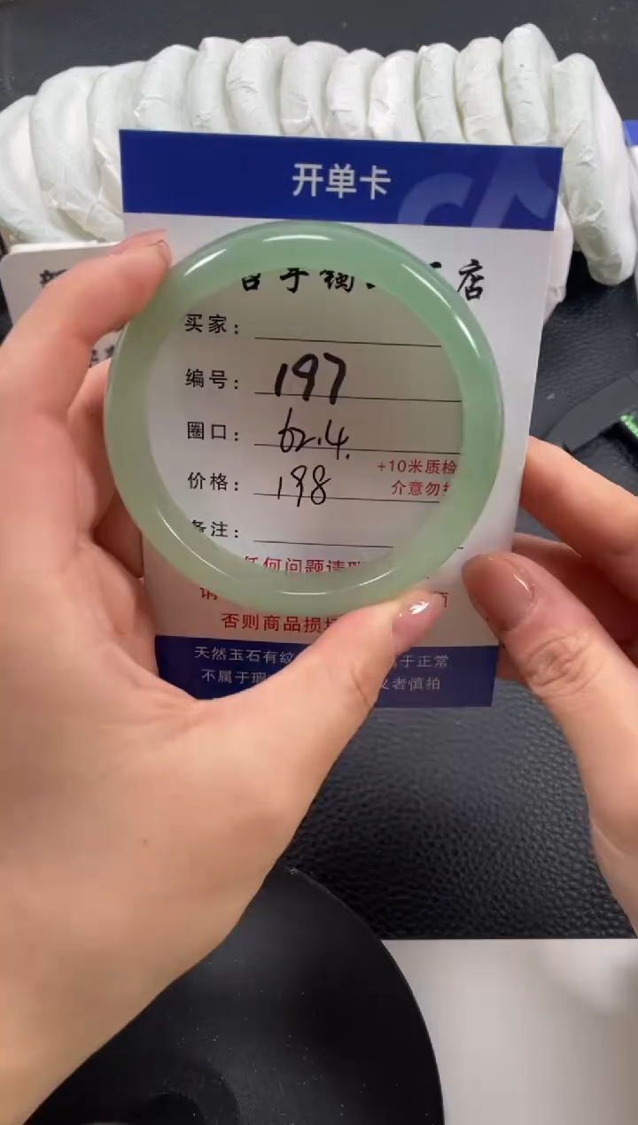 【闪购商品】石英质玉手镯未镶嵌62