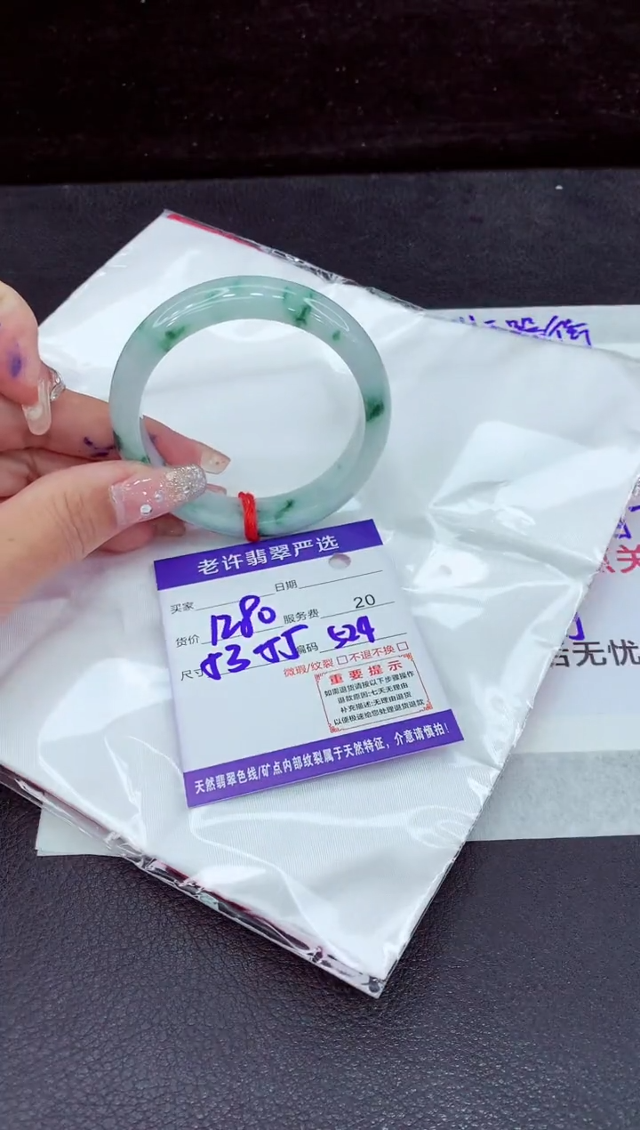 未镶嵌手镯翡翠1