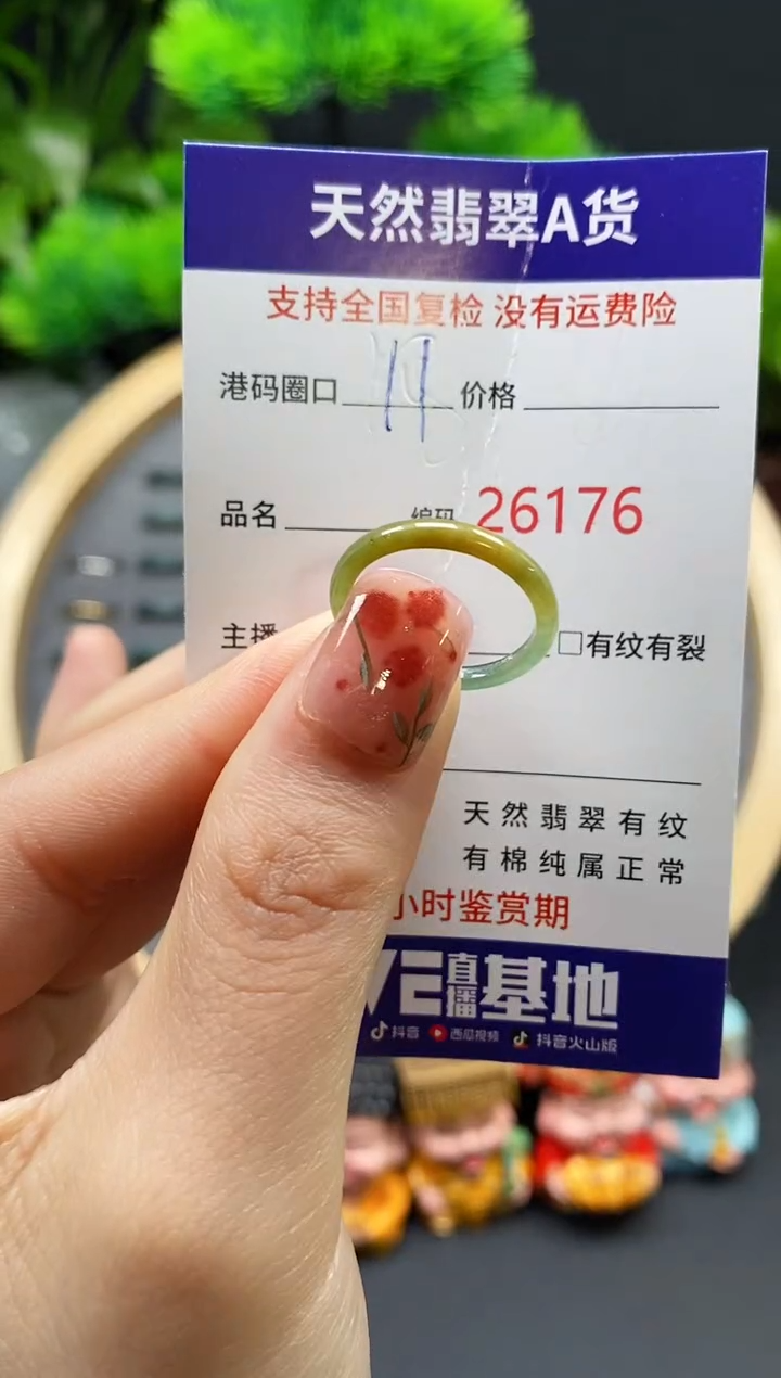 【闪购商品】翡翠戒指未镶嵌天然翡翠戒圈6176