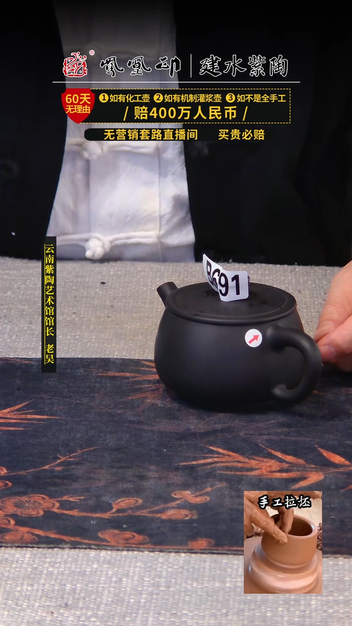 【闪购商品】壶凤凰印建水紫陶素壶瑕疵/B691