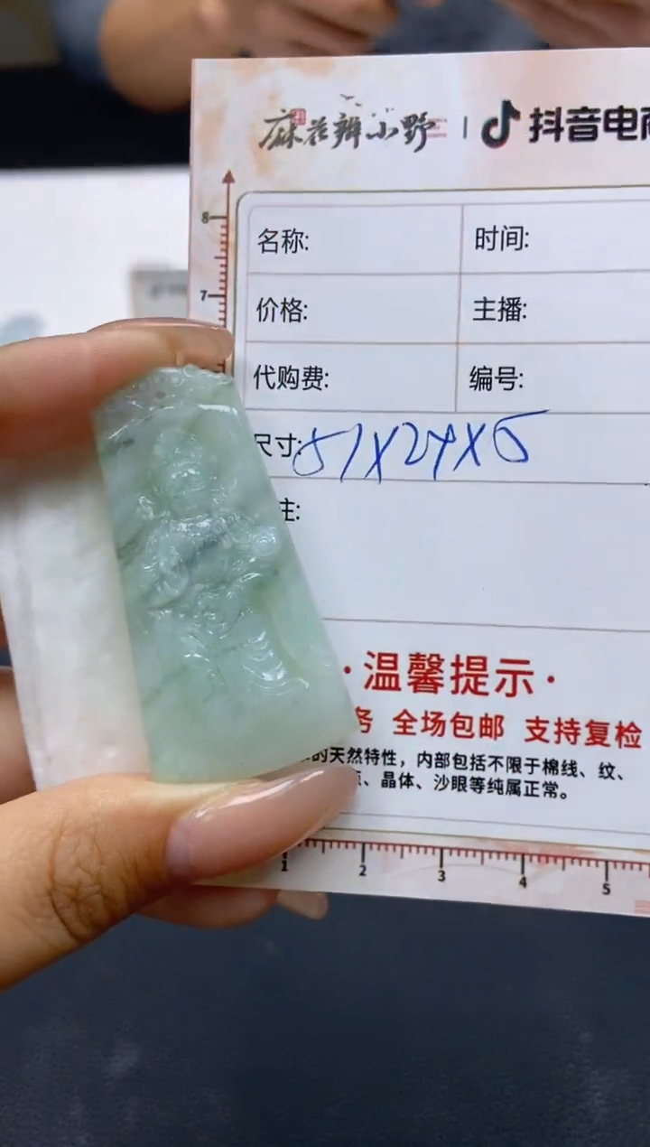 【闪购商品】定制翡翠未镶嵌天然翡翠A货172