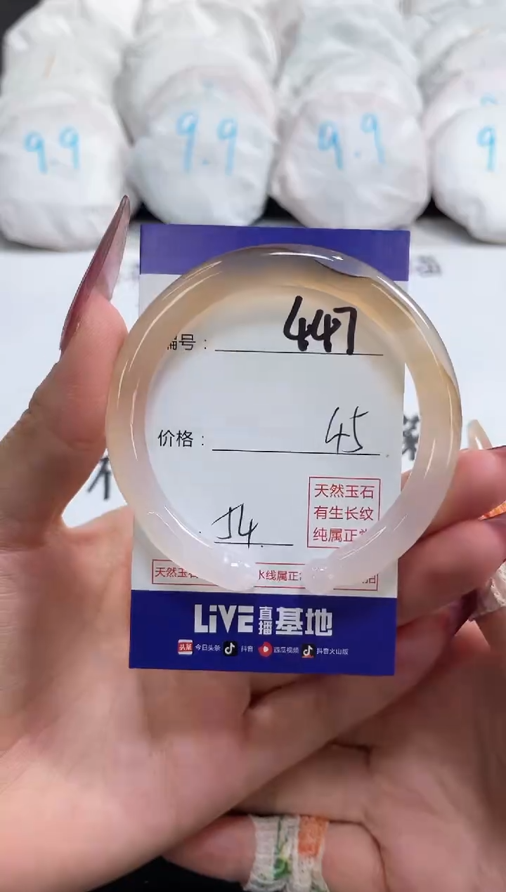 【闪购商品】玛瑙/玉髓手镯未镶嵌447