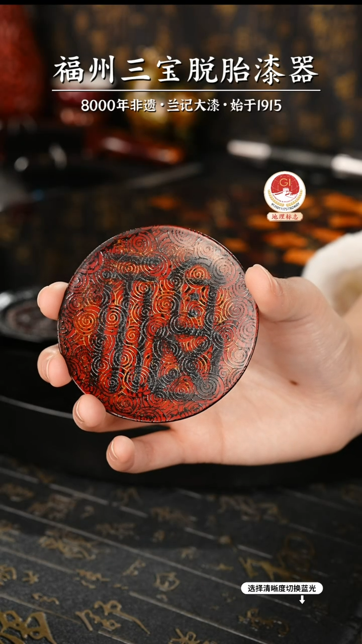 【闪购商品】大漆漆器 福字杯垫