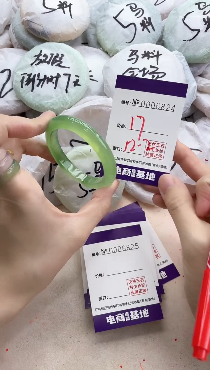 【闪购商品】玛瑙/玉髓手镯未镶嵌6824