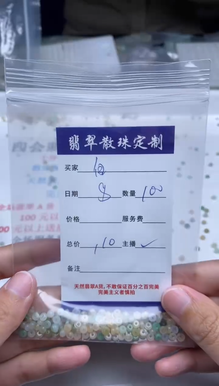 【闪购商品】翡翠颈饰未镶嵌贞城散珠批发DIY