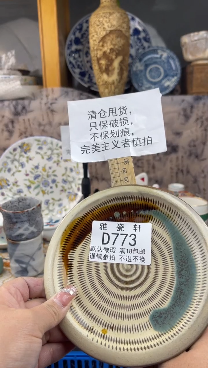 其他蛋*酱DDDDDD瓷片773