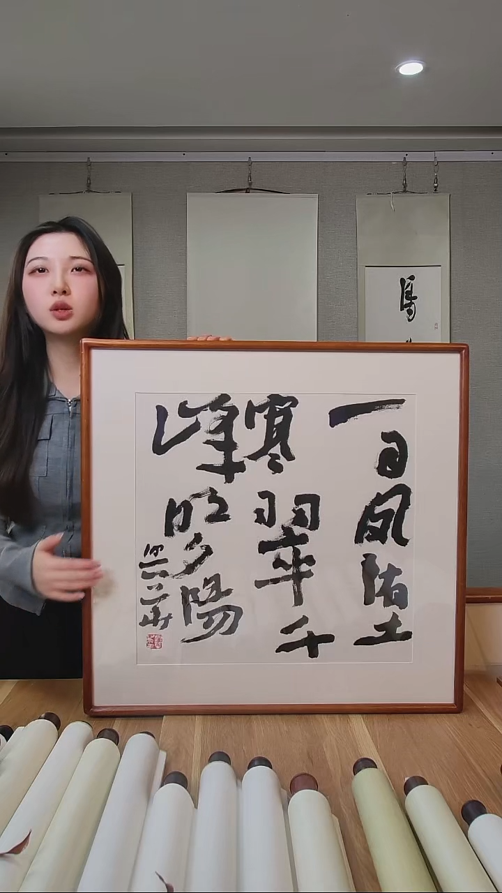 书法合****)沃老师书法