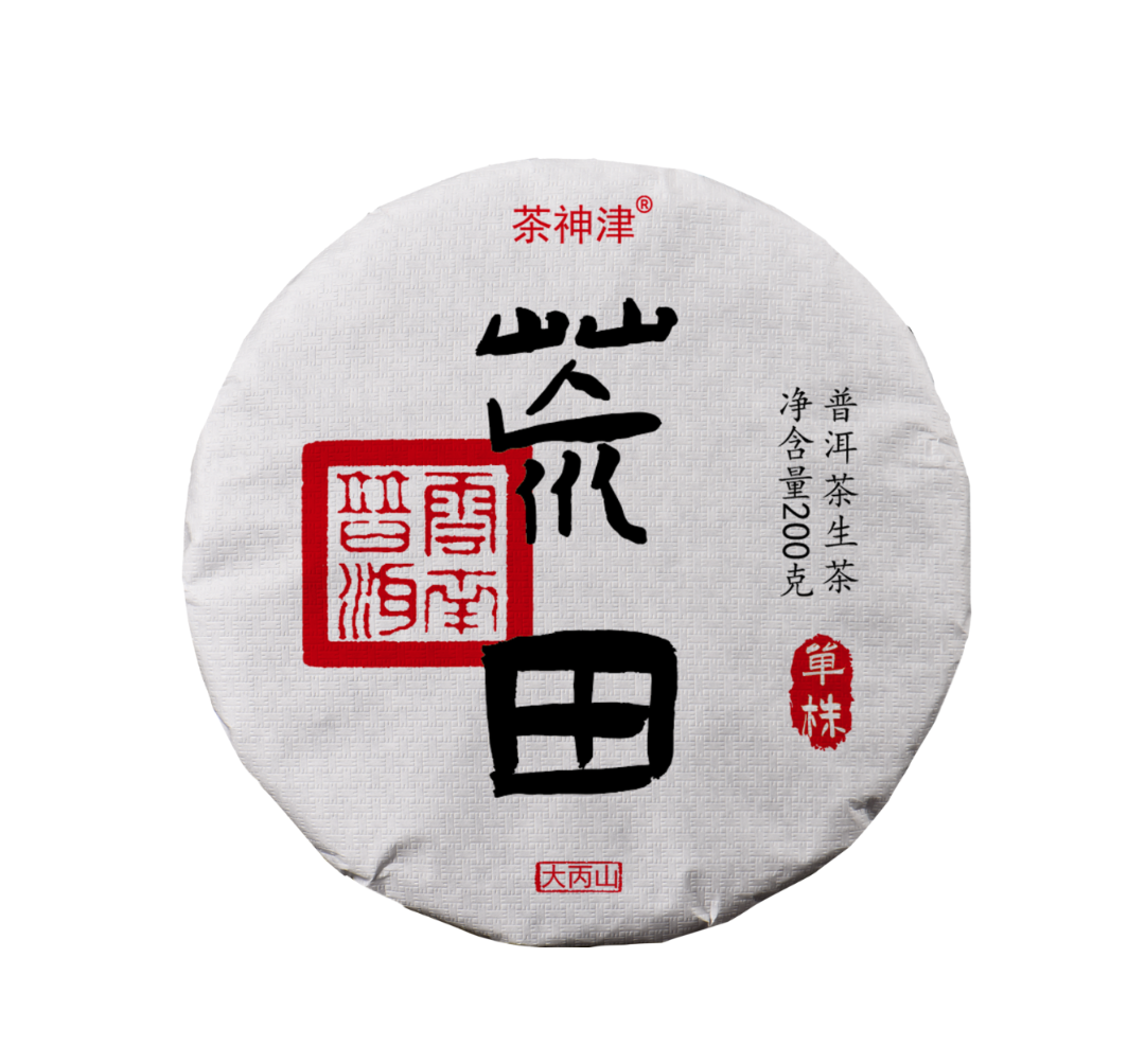 【村长严选2】2025荒田单株云南普洱茶 饼茶