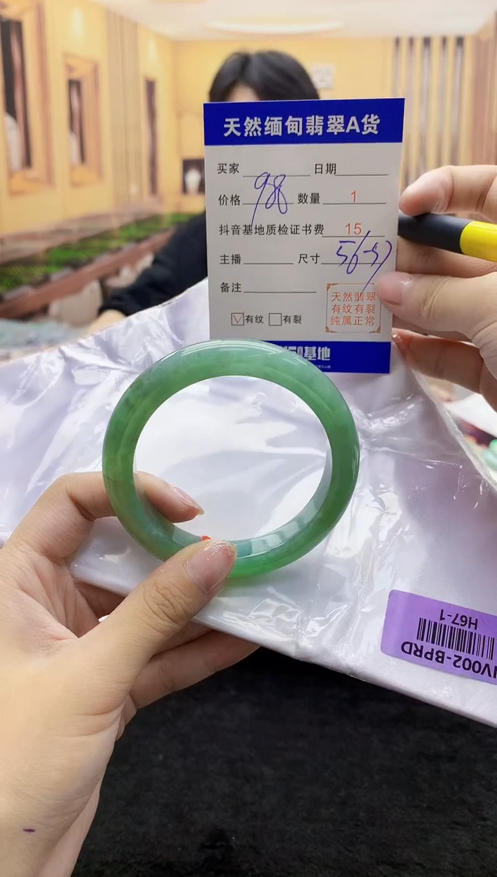 【闪购商品】翡翠手镯未镶嵌     H67-1