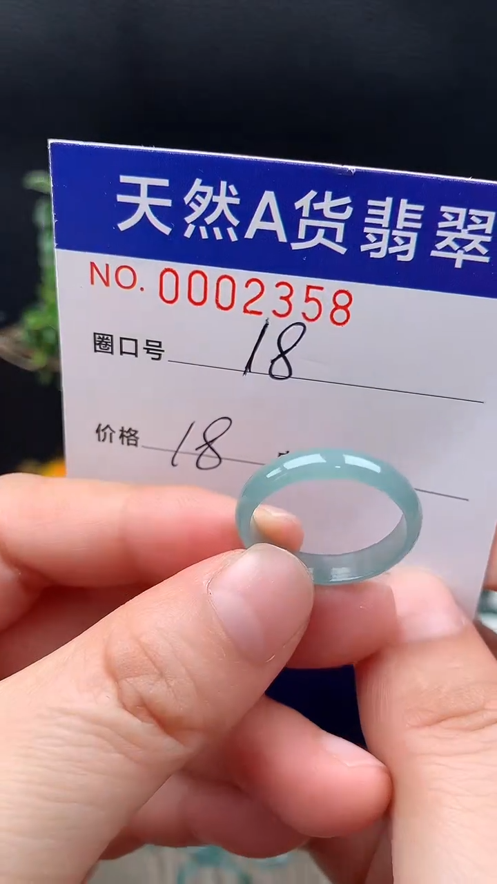 未镶嵌戒指翡翠18#