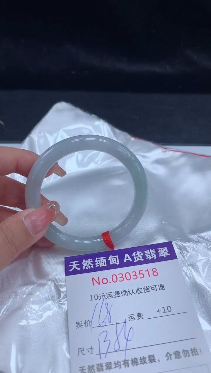 【闪购商品】翡翠手镯未镶嵌有纹，完美者勿拍