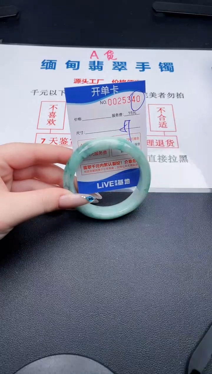 翡翠手镯未镶嵌40拍哪个发哪个