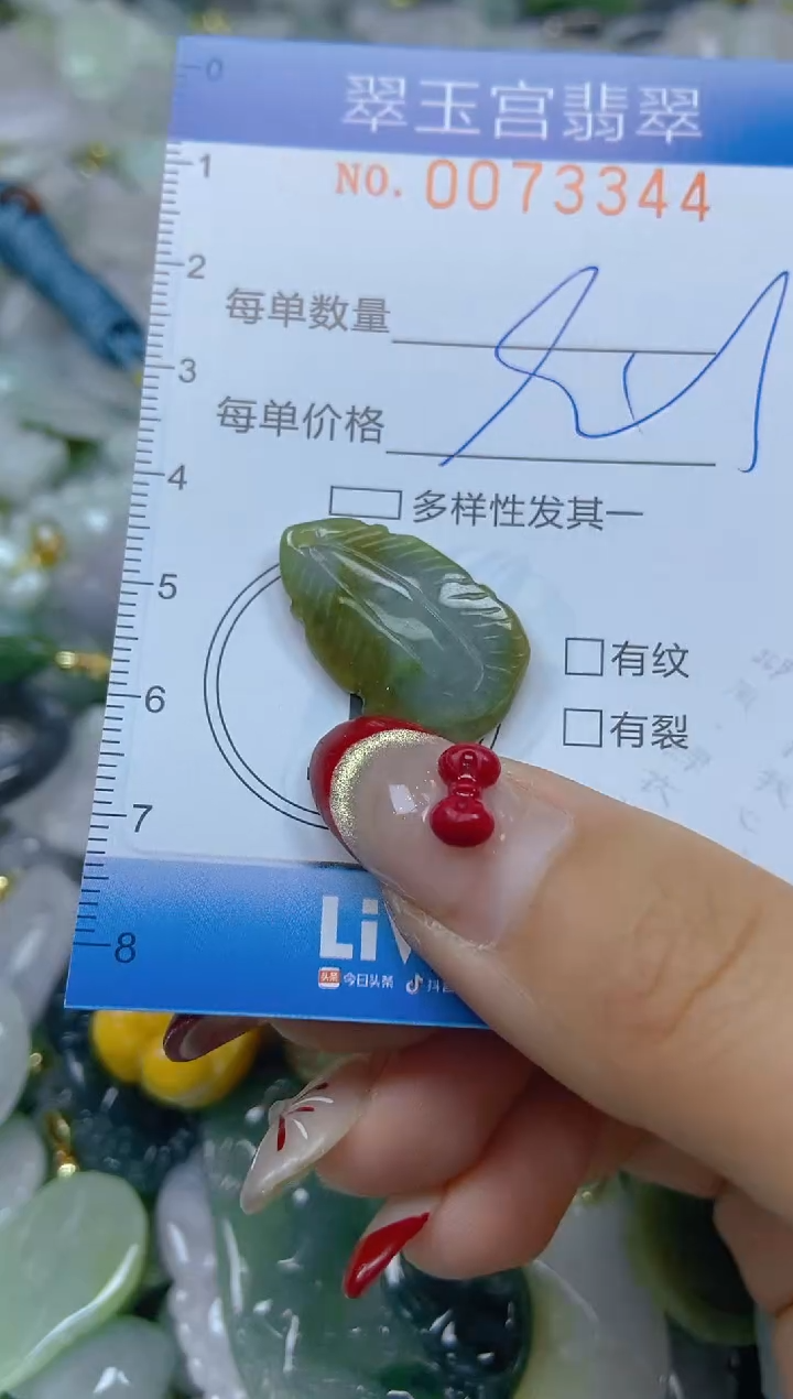 【闪购商品】翡翠颈饰未镶嵌闪购0073344