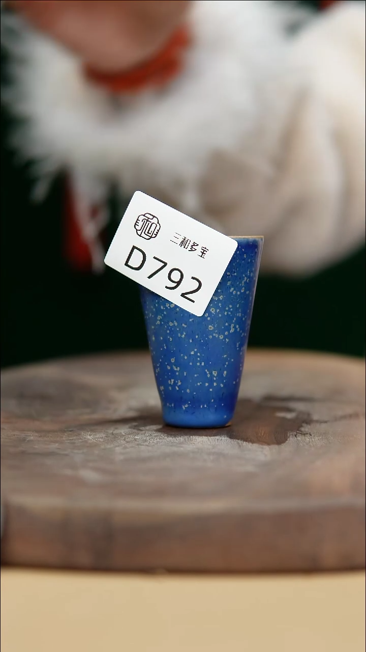 【闪购商品】闪购钧瓷作品—郑郑—792