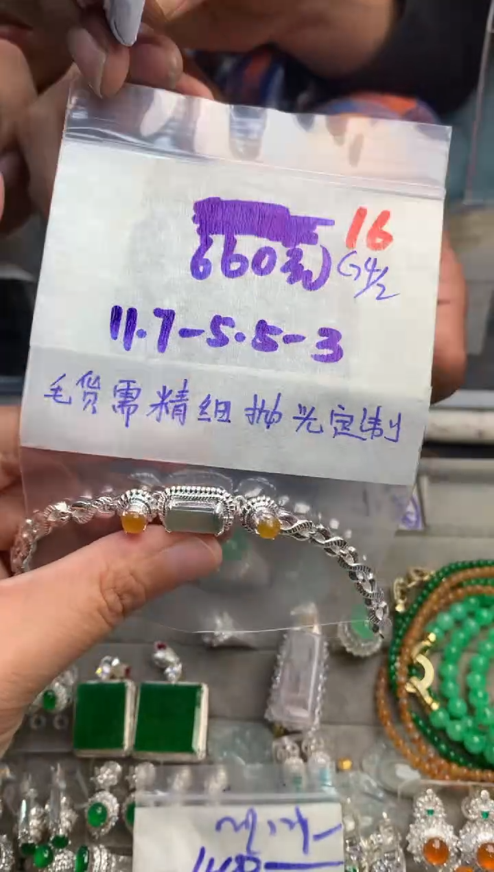 【闪购商品】定制翡翠未镶嵌毛货需精细抛光+发货拍一发一