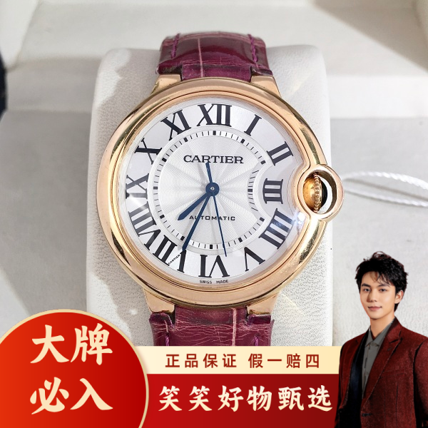 卡地亚/自动机械/95新/表径36.5/S408250115006/250217LK0028
