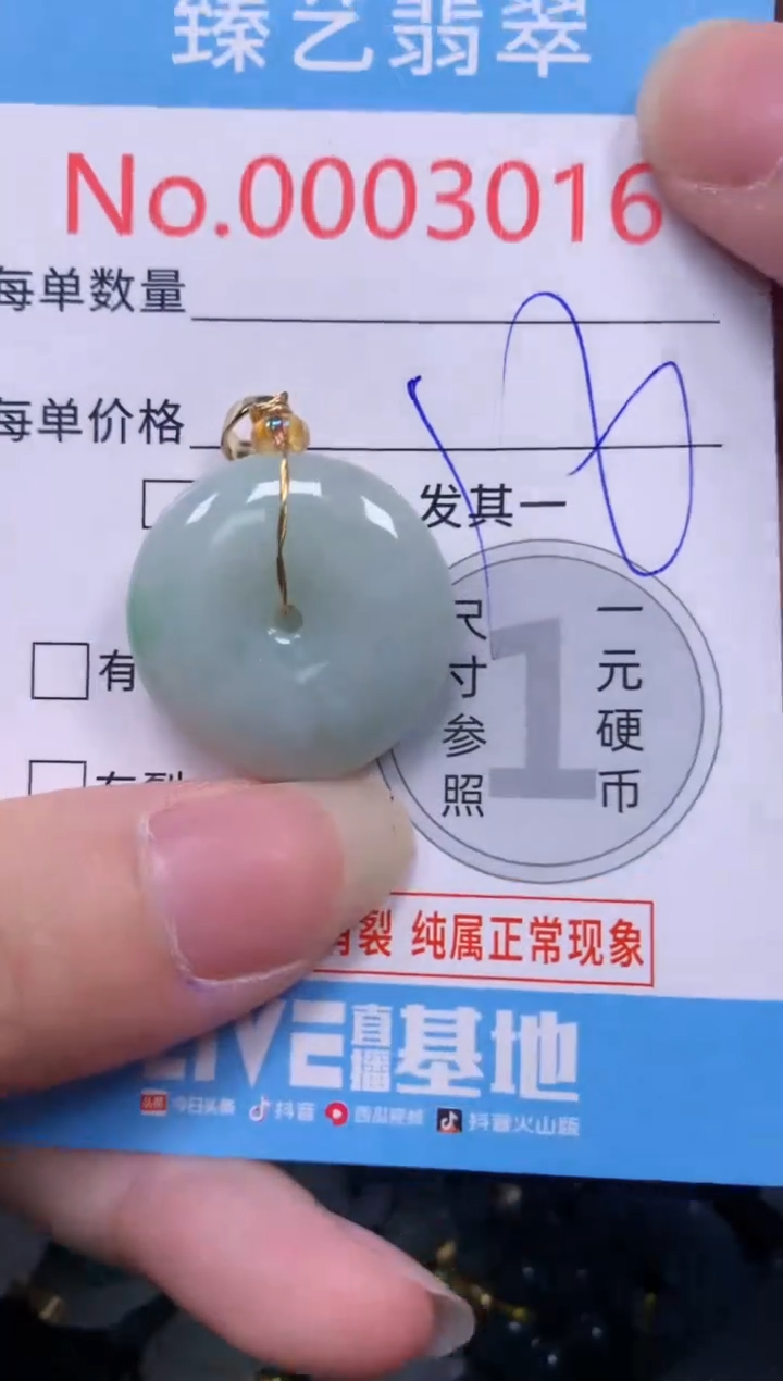 吊坠(不含链)未镶嵌翡翠3018