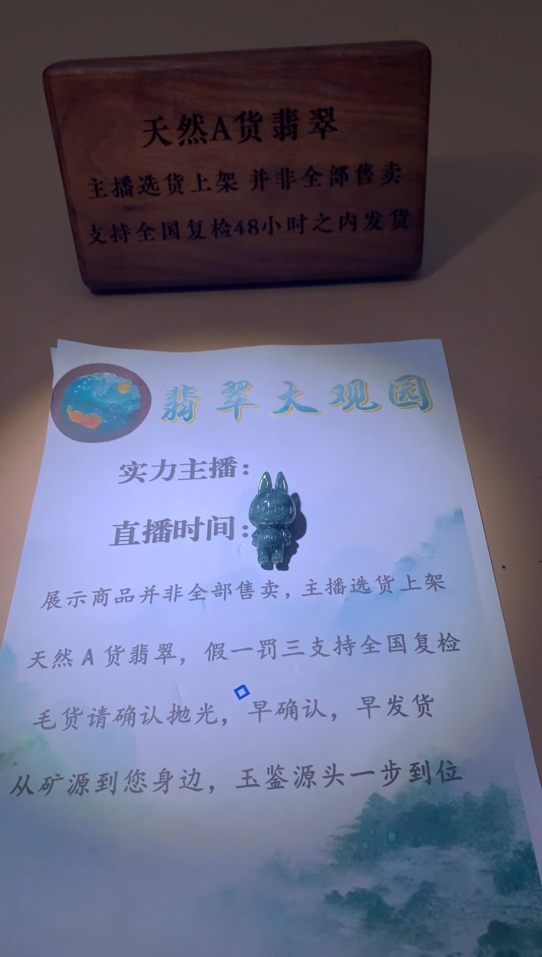 颈饰未镶嵌翡翠翡翠挂件