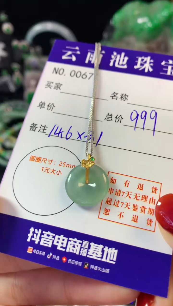 翡翠18K金镶嵌颈饰翡翠