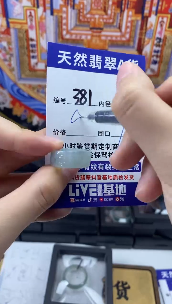 未镶嵌戒指翡翠381