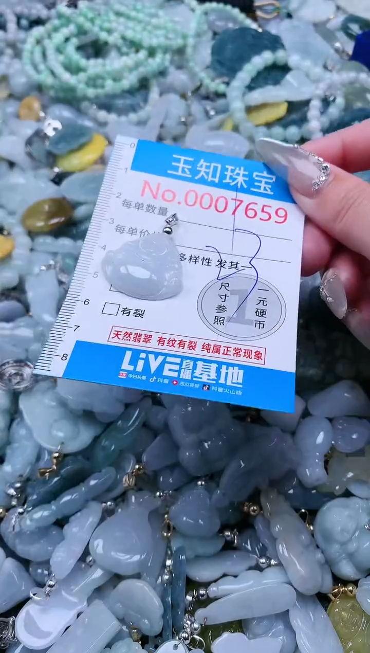 【闪购商品】翡翠吊坠(不含链)未镶嵌7659