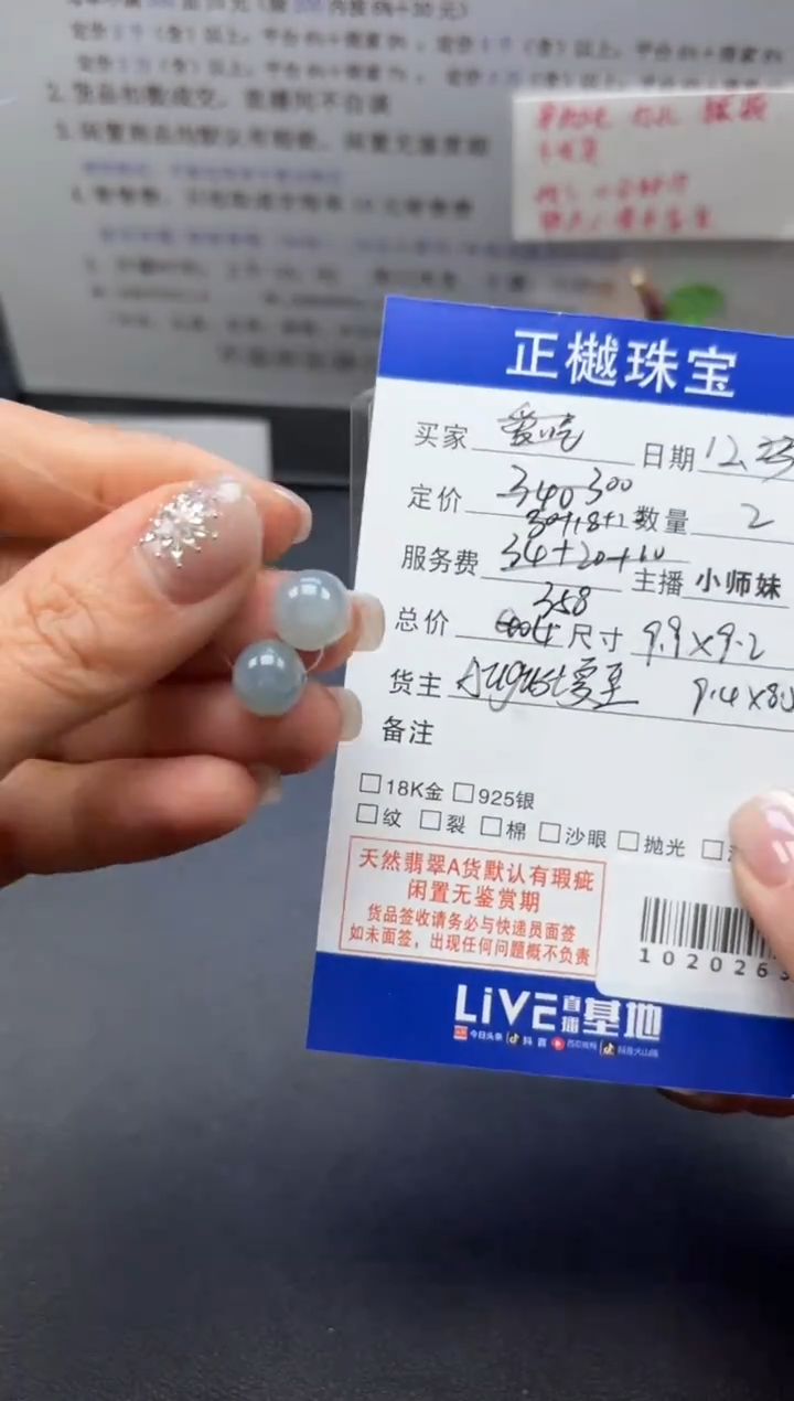 散珠翡翠ZYZB-1020263