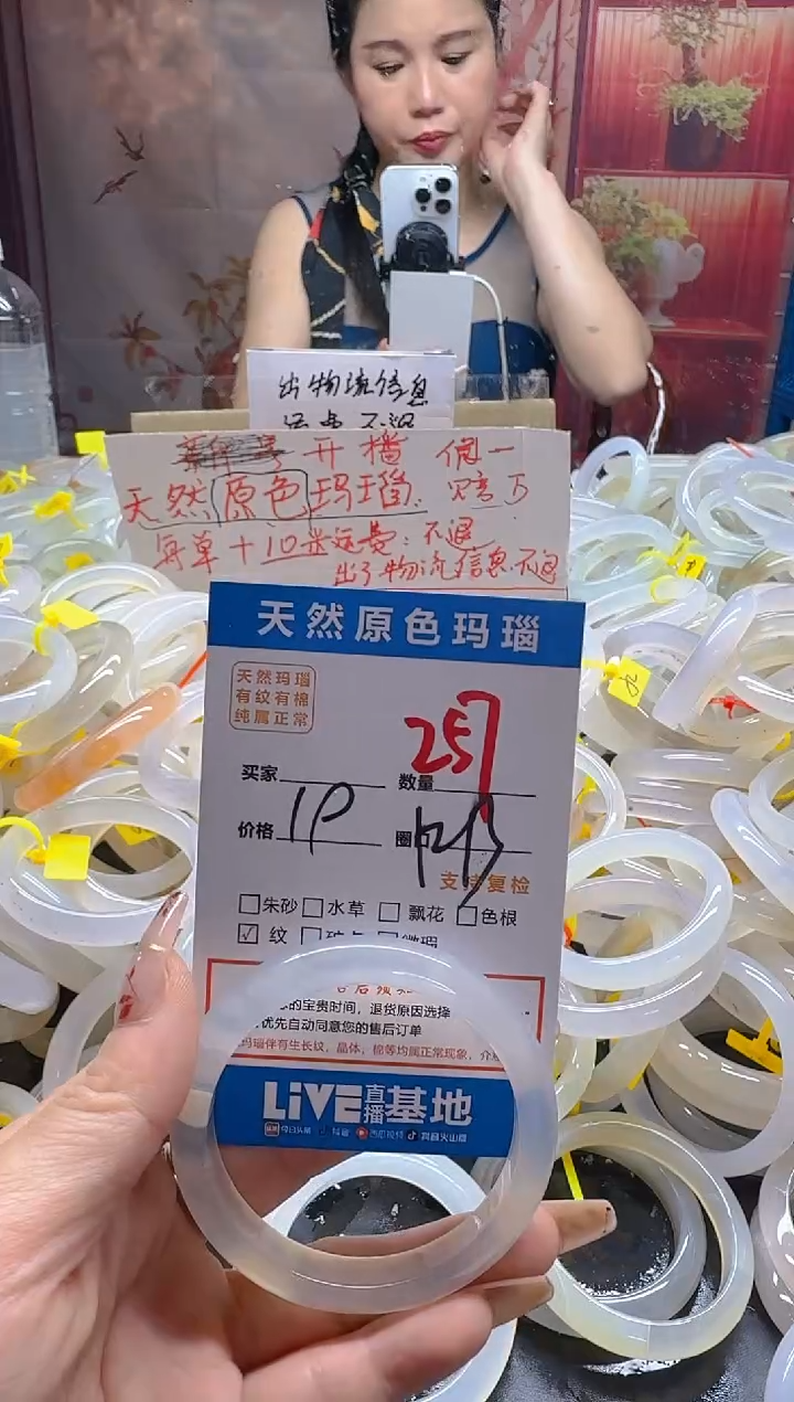 玛瑙/玉髓手镯未镶嵌257