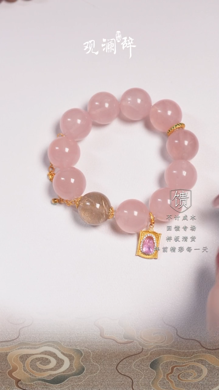 【闪购商品】水晶粉晶发晶银S925镶嵌手链