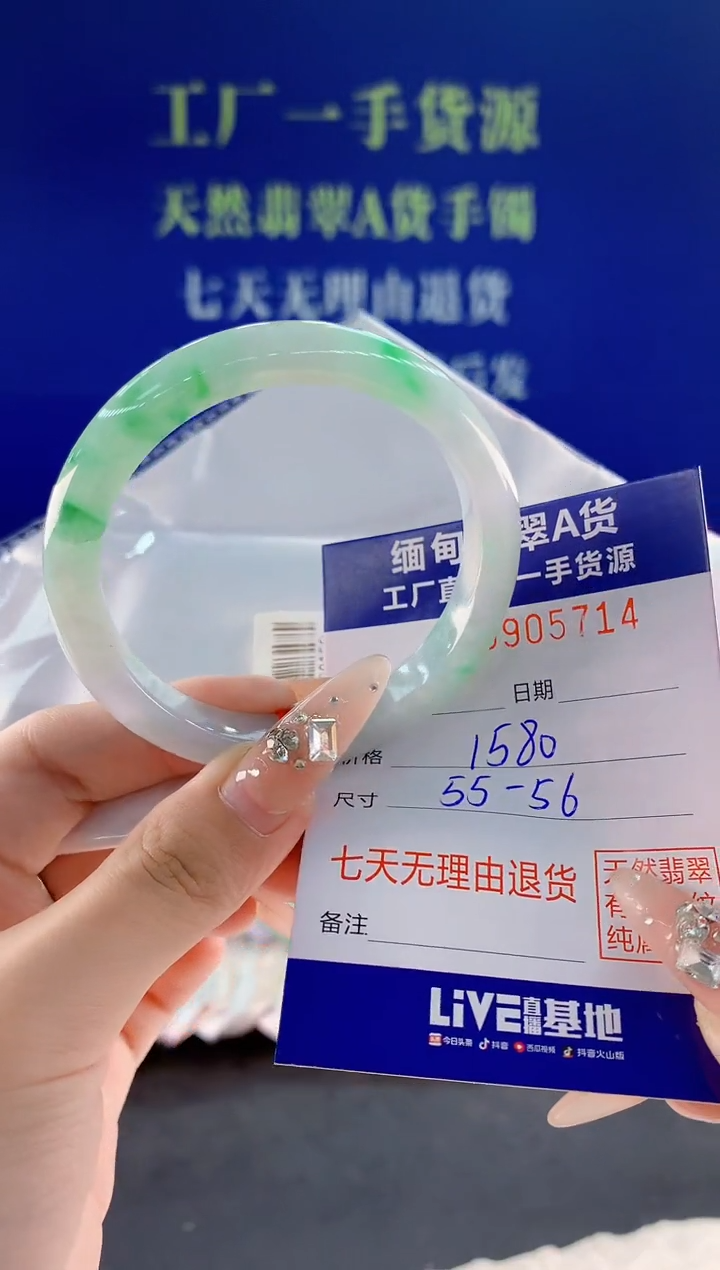 未镶嵌手镯翡翠14