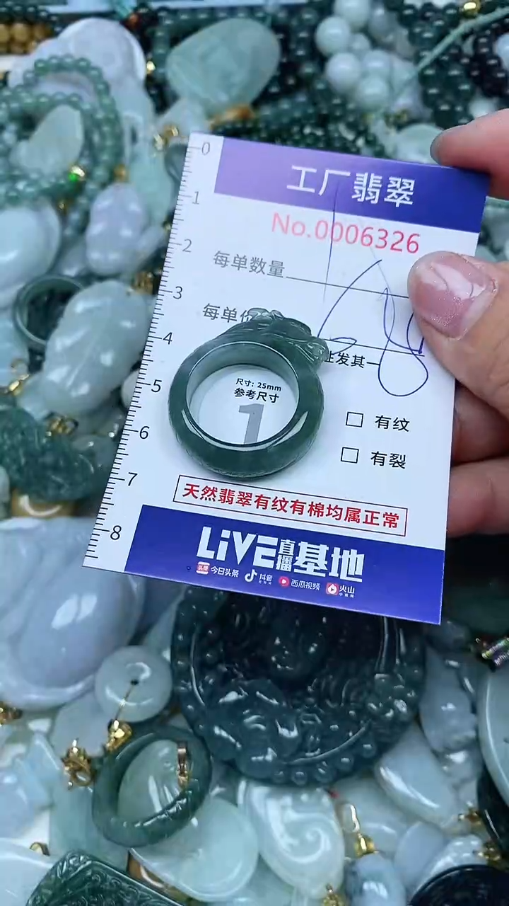 【闪购商品】翡翠吊坠(不含链)未镶嵌翡翠