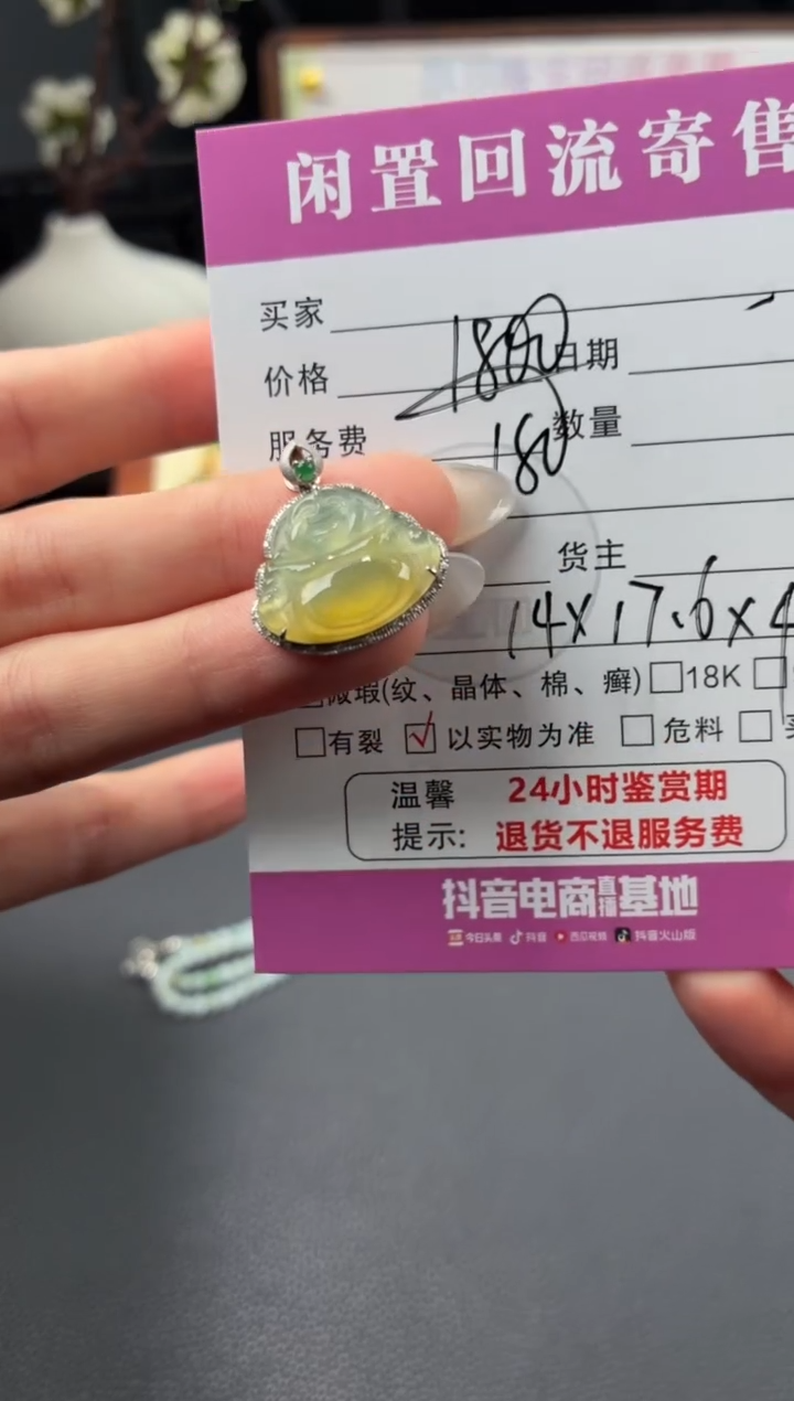 颈饰18K金镶嵌翡翠00001200