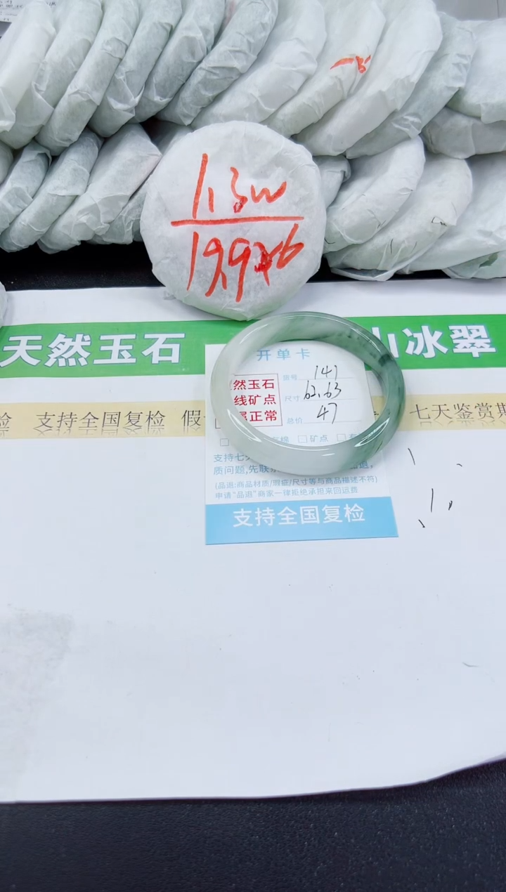 【闪购商品】石英质玉手镯未镶嵌141