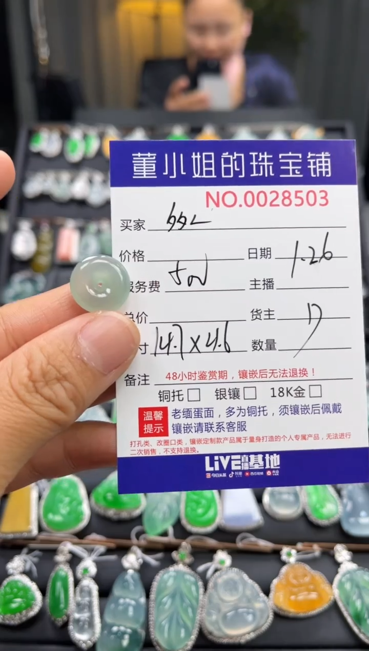 【闪购商品】翡翠吊坠(不含链)未镶嵌吊坠