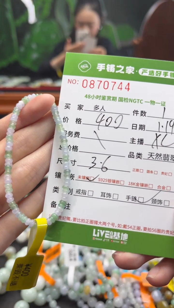 【闪购商品】翡翠手串未镶嵌多人
