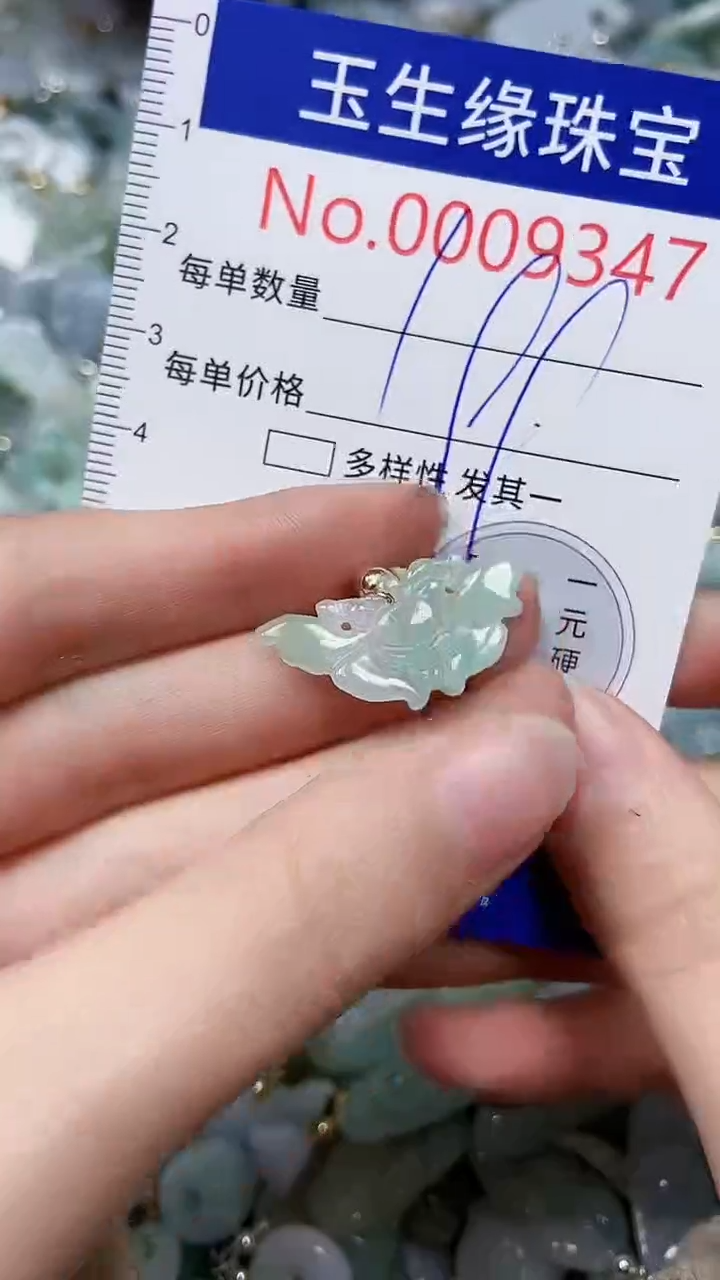 【闪购商品】翡翠颈饰未镶嵌闪购00009347