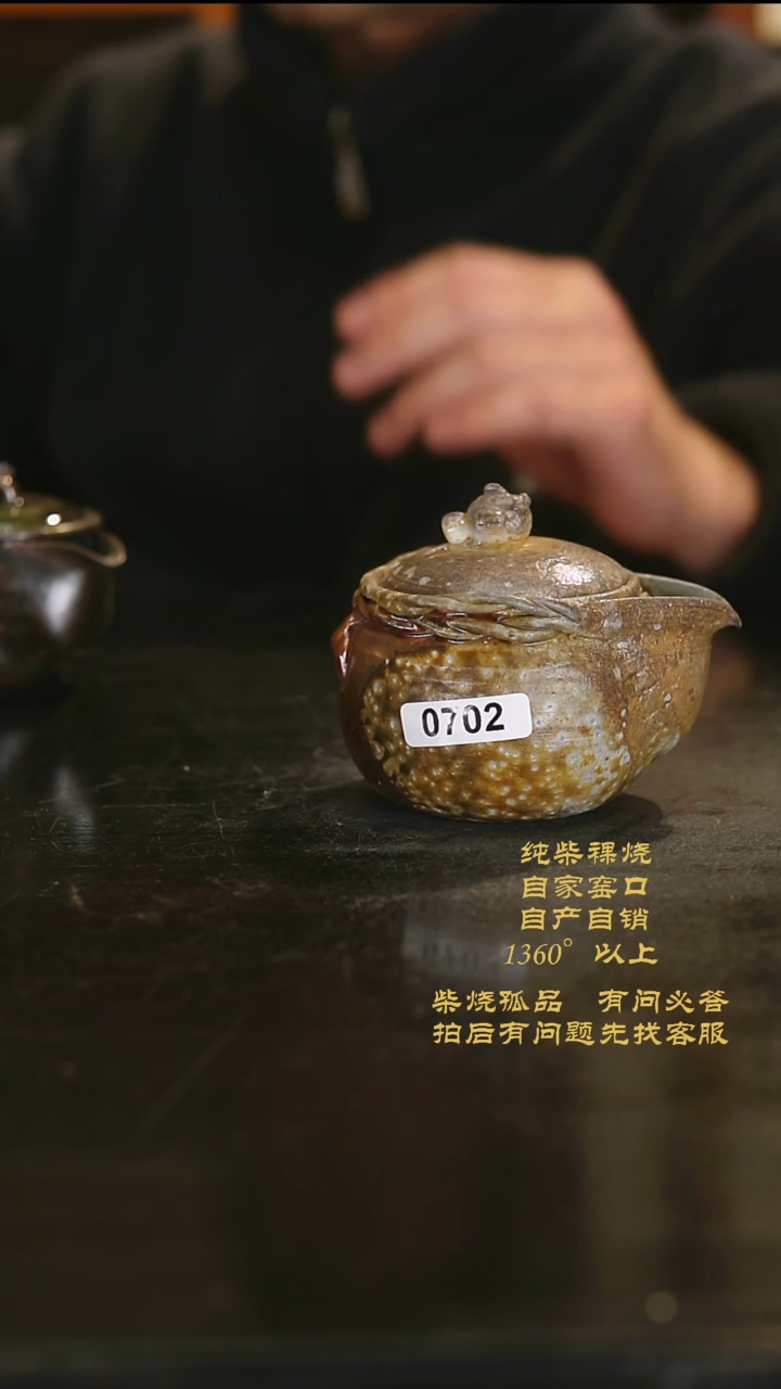 【闪购商品】702景德镇柴烧裸烧陶瓷茶杯