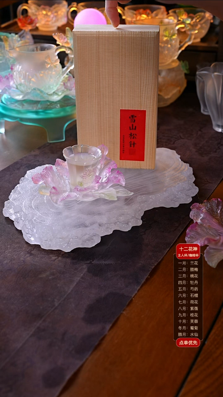 紫薇1杯1托+雪山松针1盒