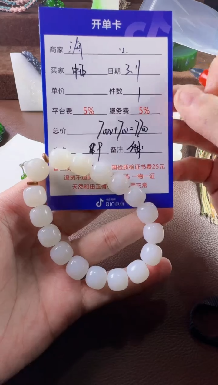 【闪购商品】和田玉挂件未镶嵌手串