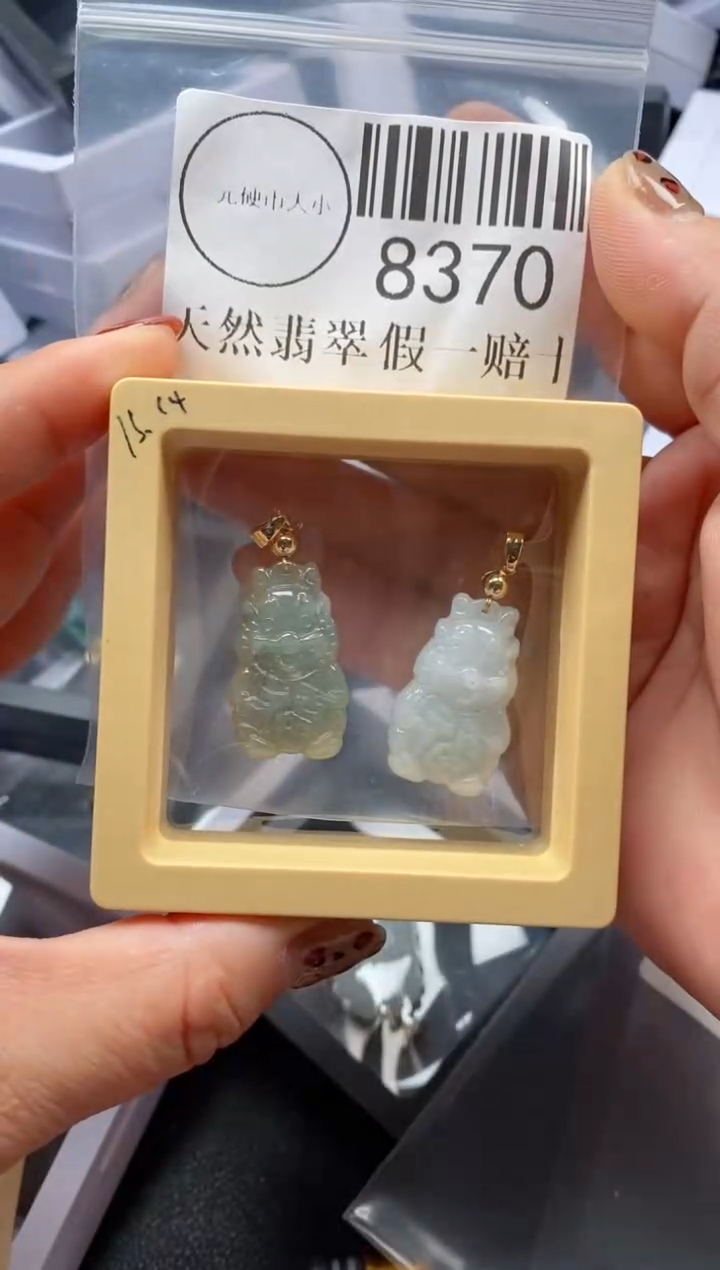 吊坠(不含链)未镶嵌翡翠8370