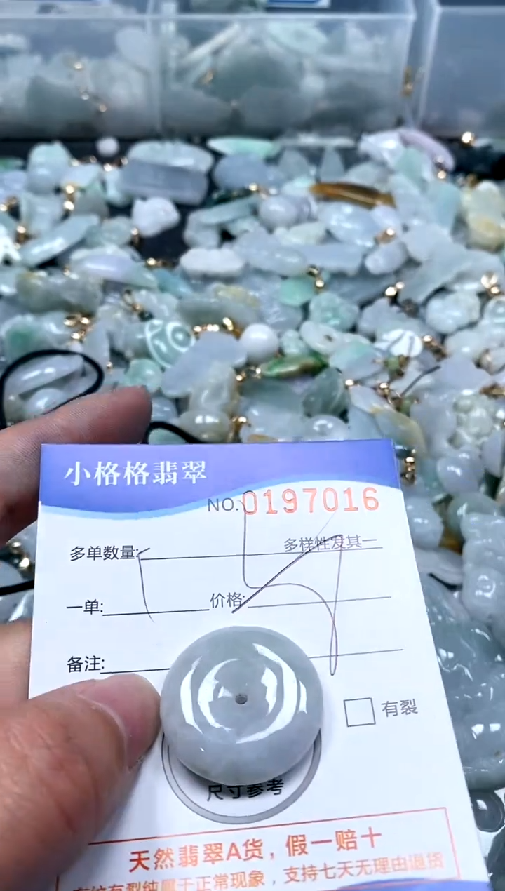 【闪购商品】翡翠颈饰未镶嵌闪购商品0197016
