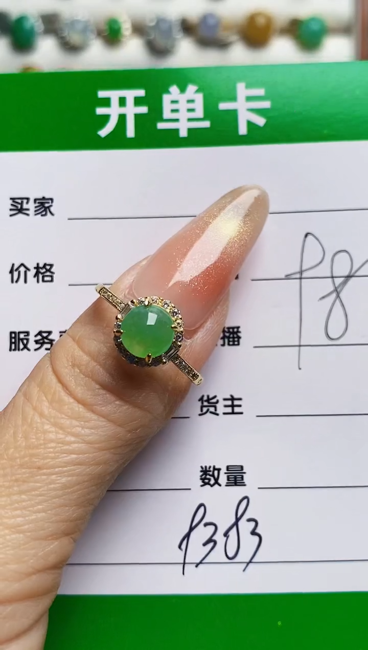 银S925镶嵌戒指翡翠9383