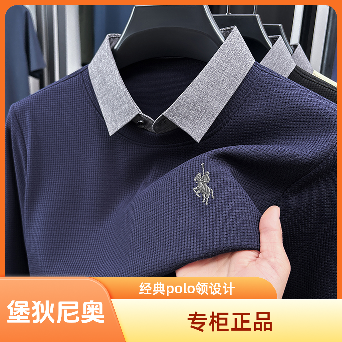 【堡狄尼奥】男士秋季假两件长袖刺绣小马百搭翻领POLO衫商务休闲