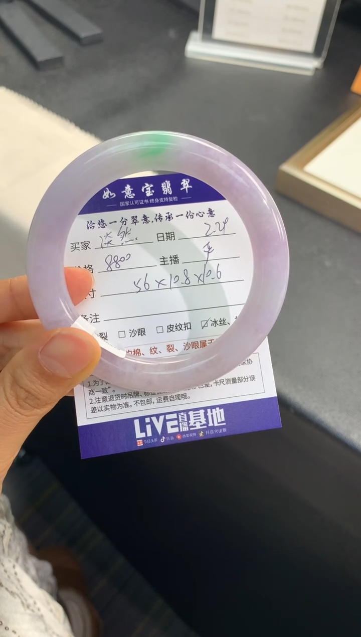 【闪购商品】翡翠手镯未镶嵌             