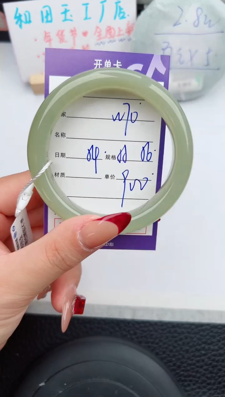 【闪购商品】和田玉手镯未镶嵌70微色差T4