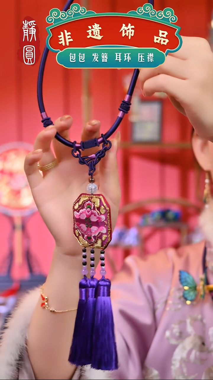 【闪购商品】织绣帝王紫六合如意