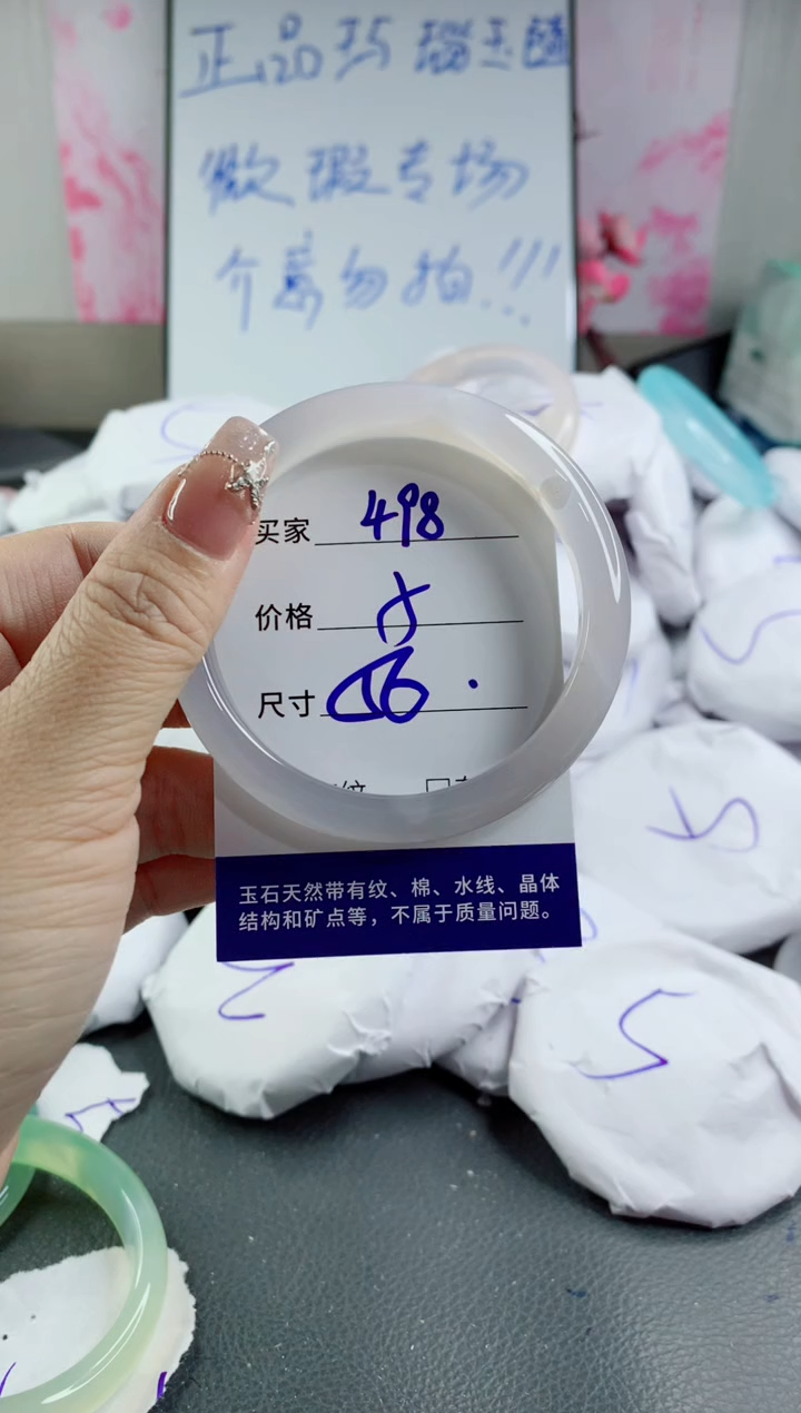 玛瑙/玉髓手镯未镶嵌498