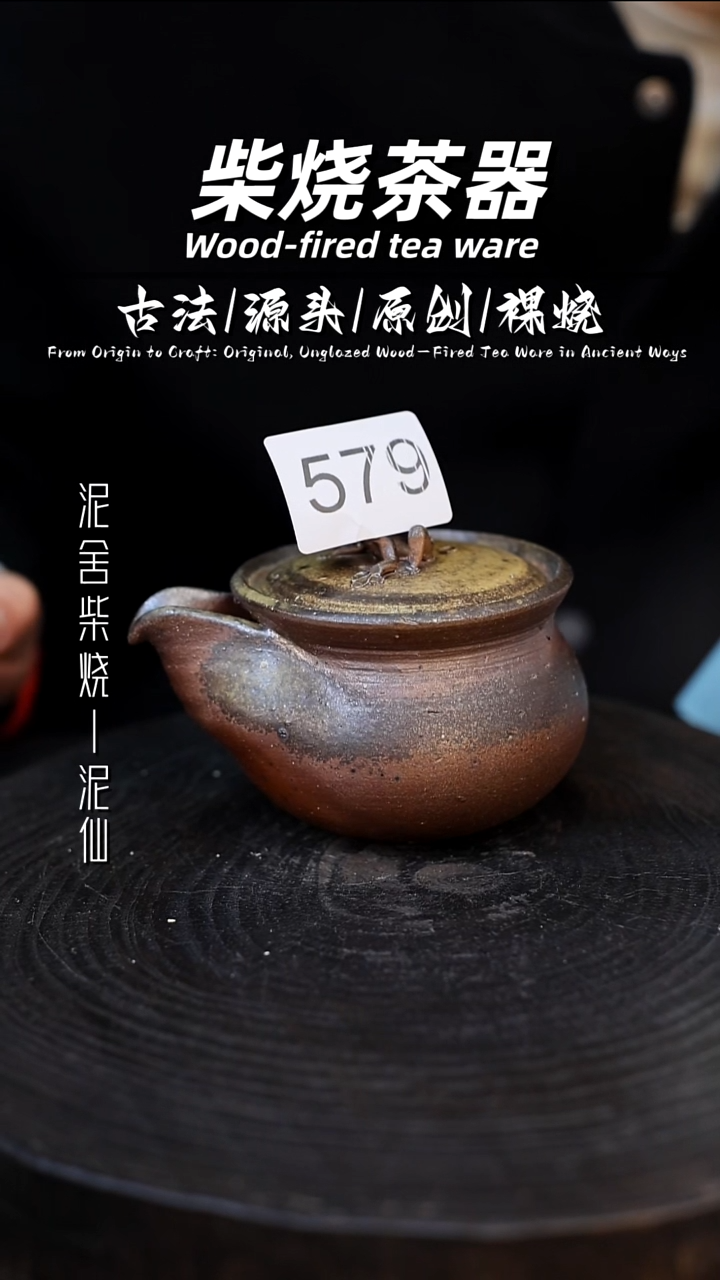 泥舍陶瓷茶具精品