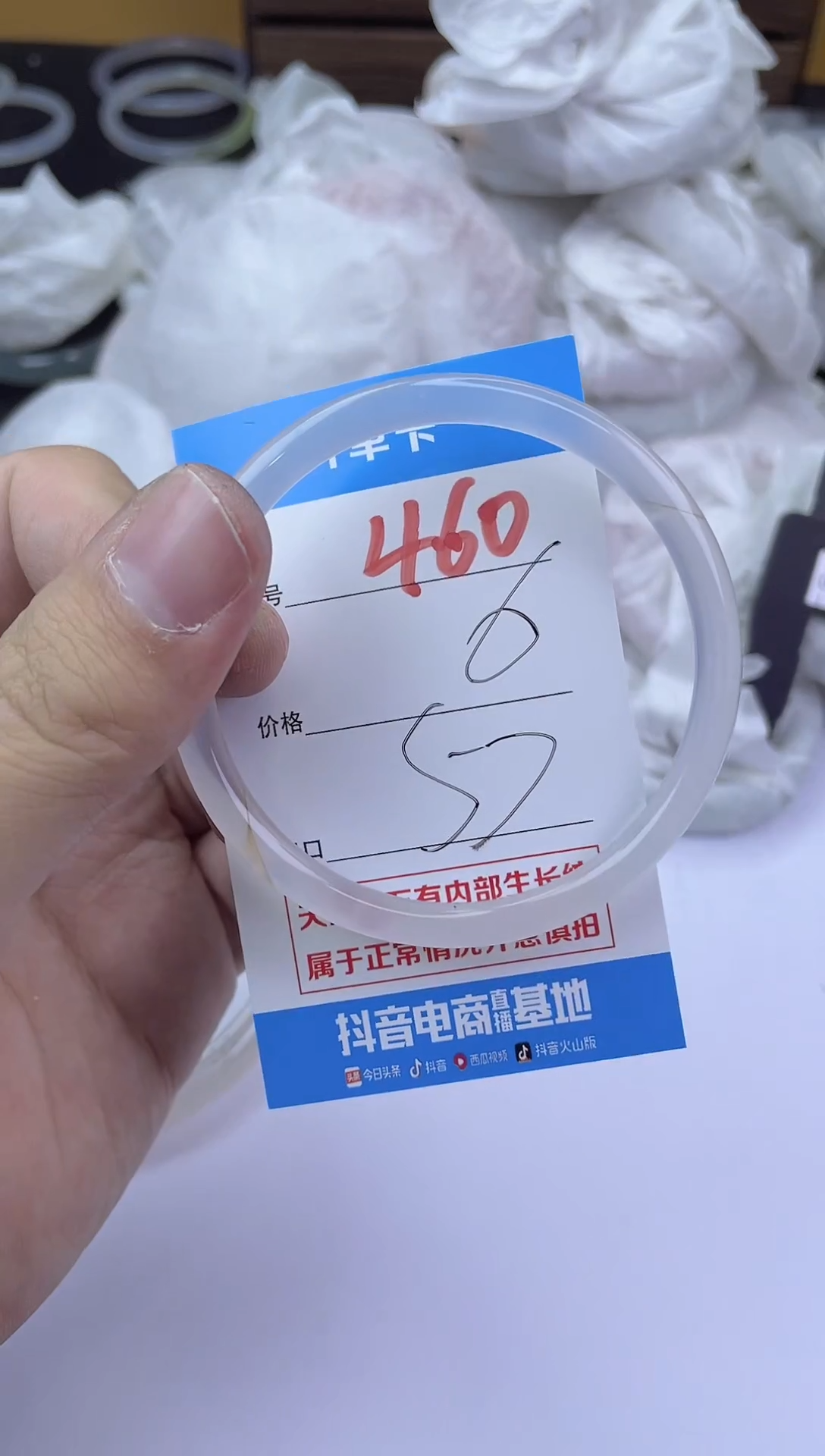 手镯玛瑙/玉髓未镶嵌460